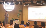 专家引领明方向 乘风破浪再起航