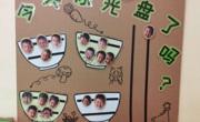 光盘行动，有你有我
