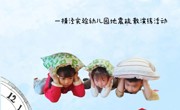 防震减灾，一路“童”行