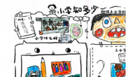 小学，我们来啦！—横泾实验幼儿园大班组“幼小衔接”主题系列活动