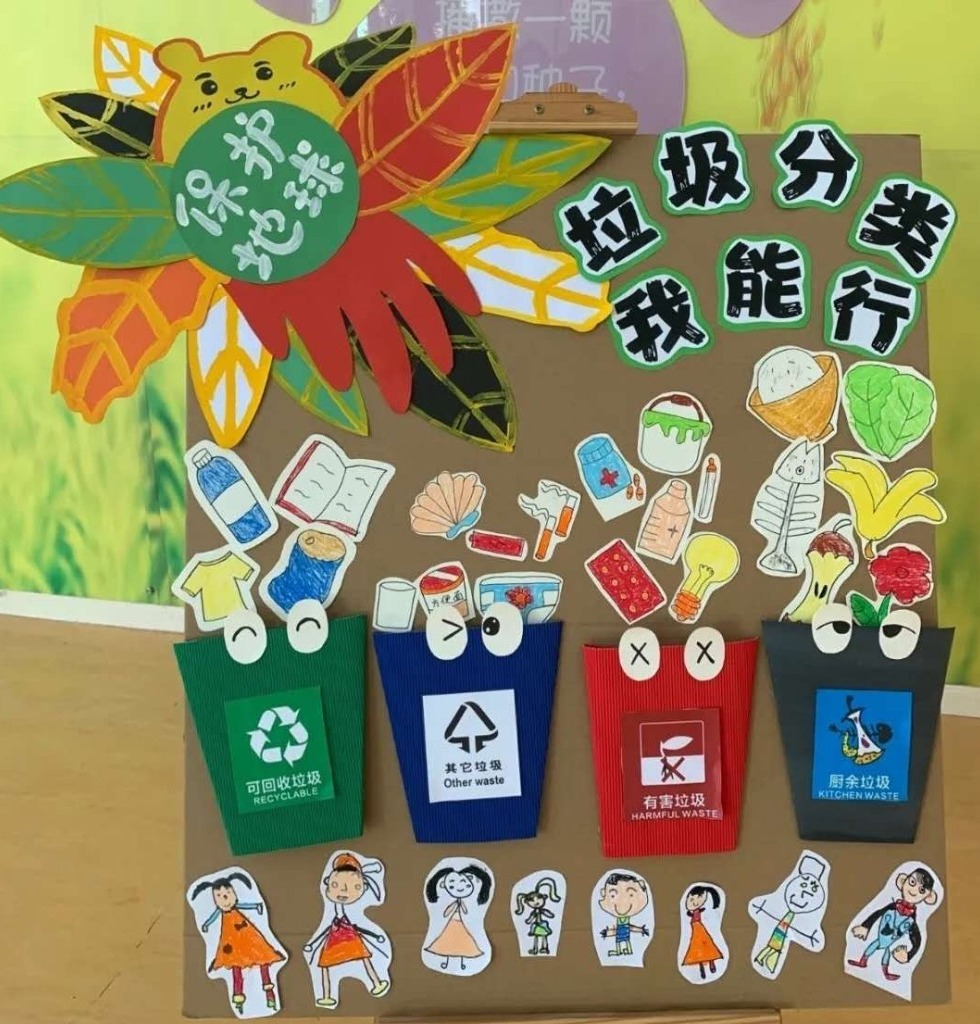 垃圾分类进行时|“特殊的时光，不一样的陪伴”宣传月系列活动