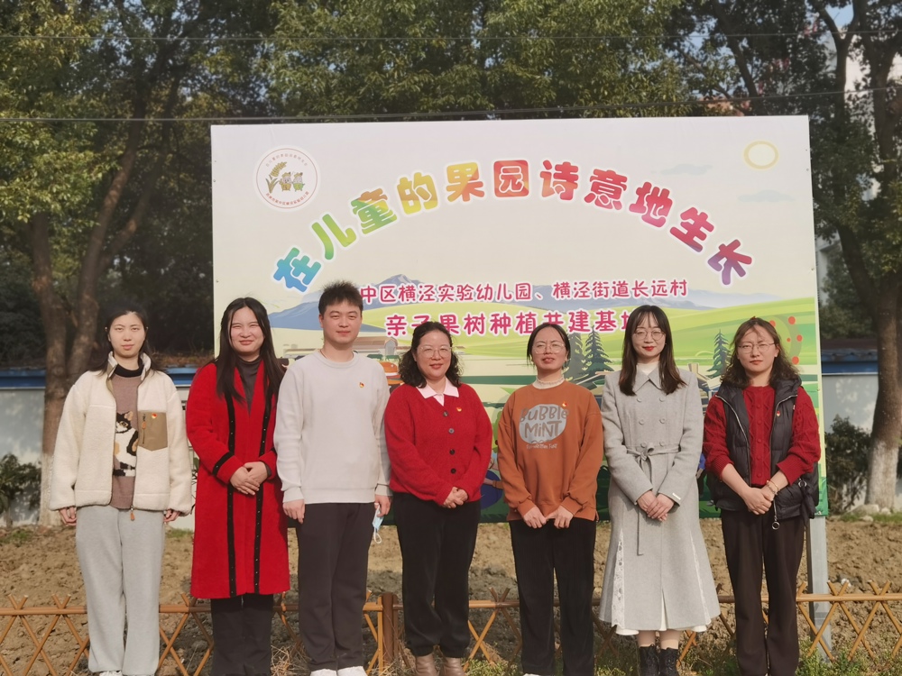 我为生态添绿，我为党旗添彩——横泾实验幼儿园党支部3月主题党日活动