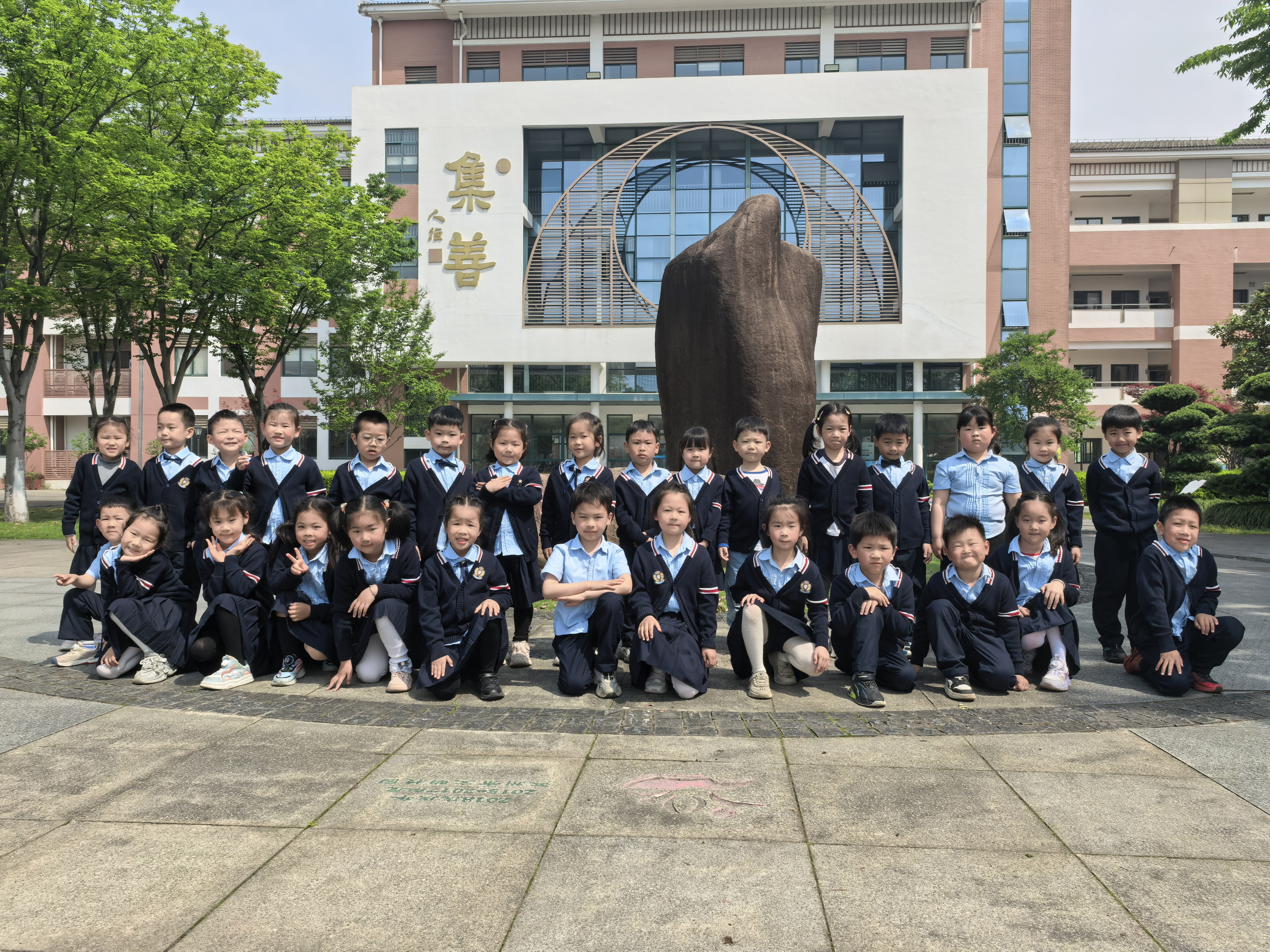 大八班