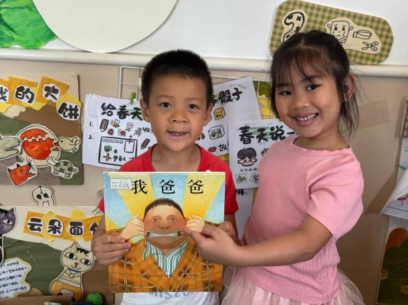 我的家里有个人很酷——横泾实验幼儿园中班组父亲节主题活动